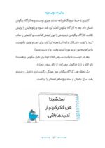 گربه ی داوینچی