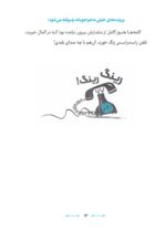 گربه ی داوینچی