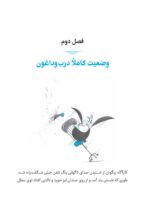 گربه ی داوینچی
