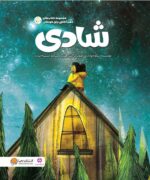 کلاود - پنجه در پنجه،مشت در مشت