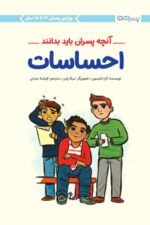 این منم هریت تابمن