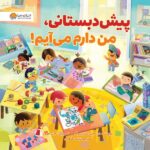وقتی که باد وزید