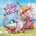 بابایی و اولین روز مدرسه