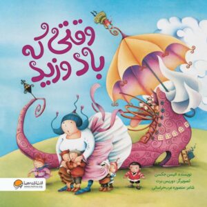 بابایی و اولین روز مدرسه