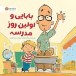 باشگاه مغز کودکان - توجه و تمرکز 1