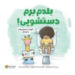 تخته ی بازی - حیوانات باغ وحش