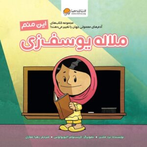 تاد - قورباغه کوچولویی که هنوز قورباغه نشده بود...