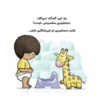 تخته ی بازی - حیوانات باغ وحش