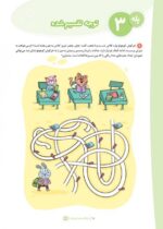 مسافر دریا