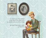 در جستجوی اژدها
