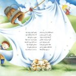 بابایی و اولین روز مدرسه