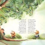 بابایی و اولین روز مدرسه