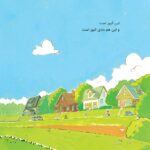 باشگاه مغز کودکان - توجه و تمرکز 1