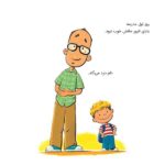 باشگاه مغز کودکان - توجه و تمرکز 1