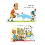 باشگاه مغز کودکان - توجه و تمرکز 1