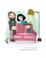 پیشدبستانی،من دارم میآیم