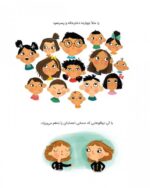 پیشدبستانی،من دارم میآیم