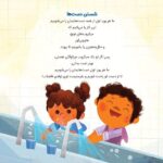 وقتی که باد وزید