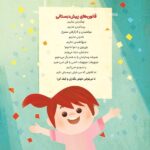 وقتی که باد وزید