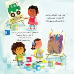 وقتی که باد وزید