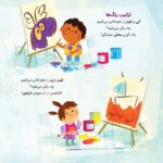 وقتی که باد وزید