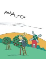 خرجش کن