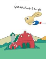 خرجش کن