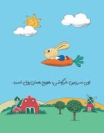 خرجش کن