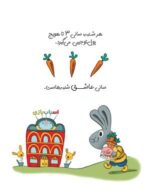 مدرسهی ما خانهی ماست