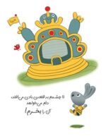 مدرسهی ما خانهی ماست