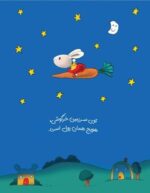 پساندازش کن