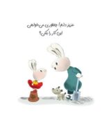 پساندازش کن