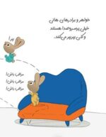 قسمتش کن