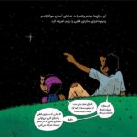 این منم جین گودال