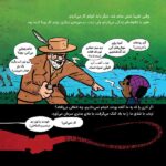 این منم جین گودال