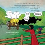 این منم جین گودال