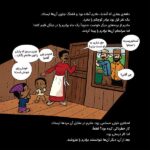 این منم جین گودال