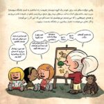 به دستش بیار