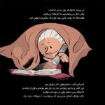 به دستش بیار
