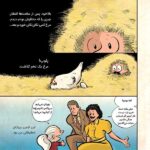به دستش بیار