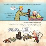 به دستش بیار