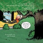 به دستش بیار