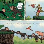 به دستش بیار