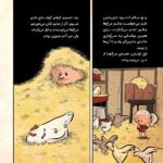 به دستش بیار