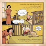 به دستش بیار