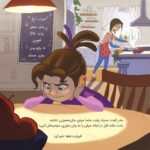 احساسات(آنچه پسران باید بدانند)