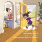 احساسات(آنچه پسران باید بدانند)