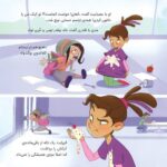 احساسات(آنچه پسران باید بدانند)