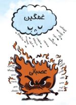 این منم هریت تابمن