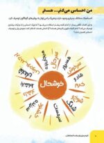 این منم هریت تابمن